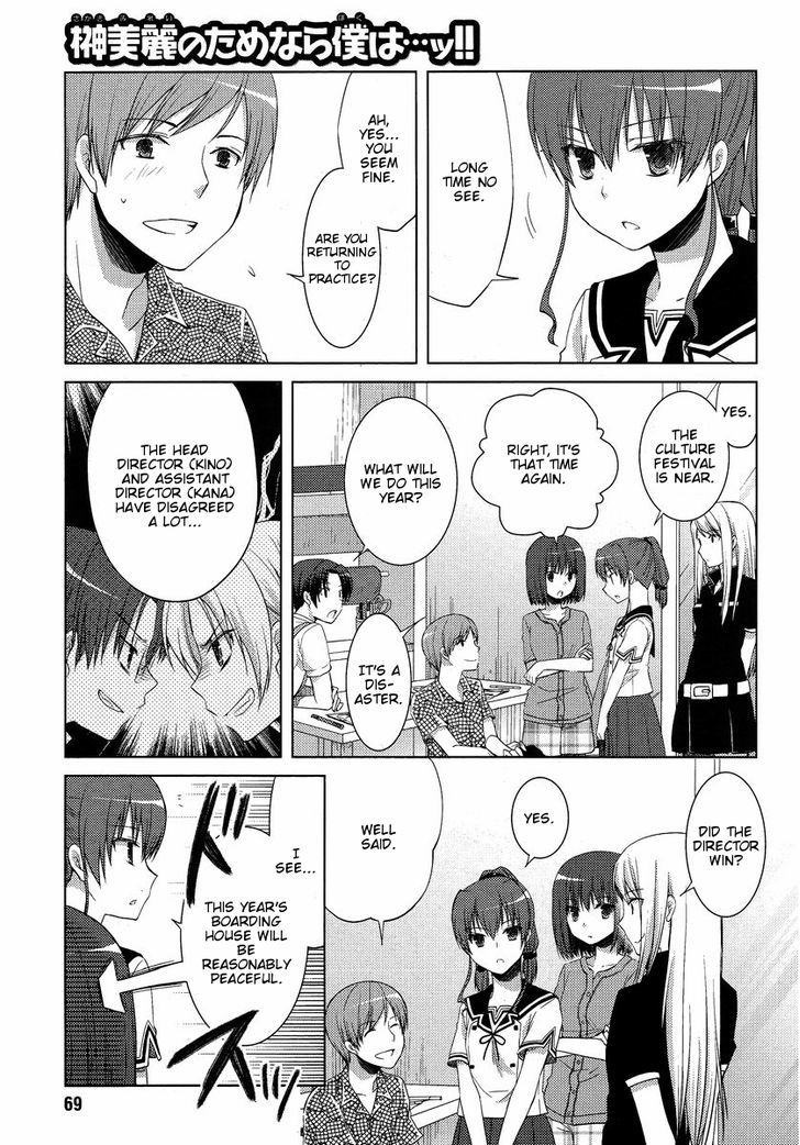 Sakaki Mirei No Tame Nara Boku Wa...!! Chapter 8 #17