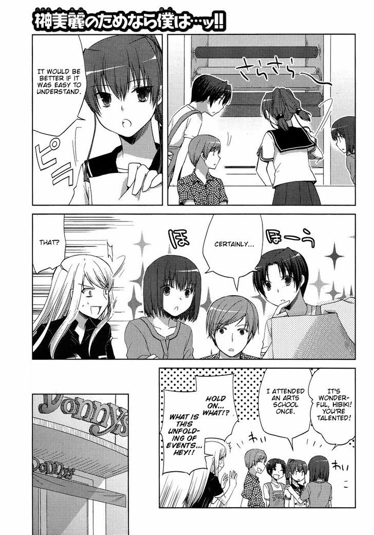 Sakaki Mirei No Tame Nara Boku Wa...!! Chapter 8 #19