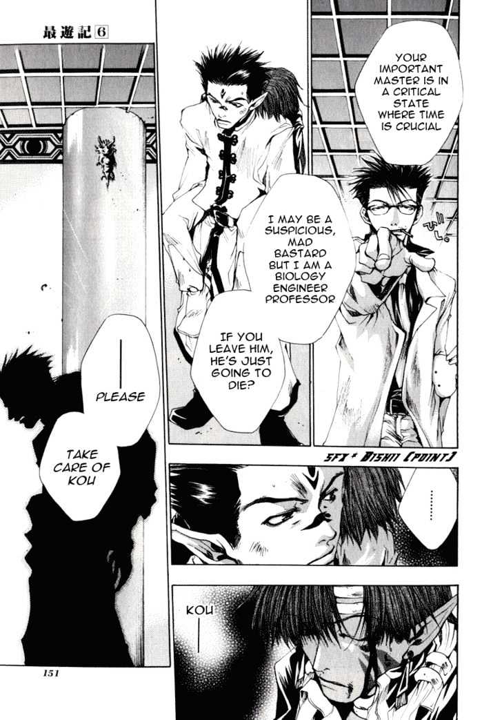 Saiyuki Chapter 34 #28