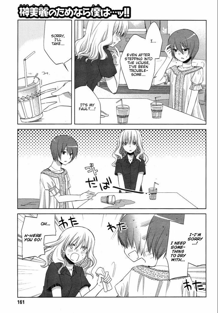 Sakaki Mirei No Tame Nara Boku Wa...!! Chapter 7 #3