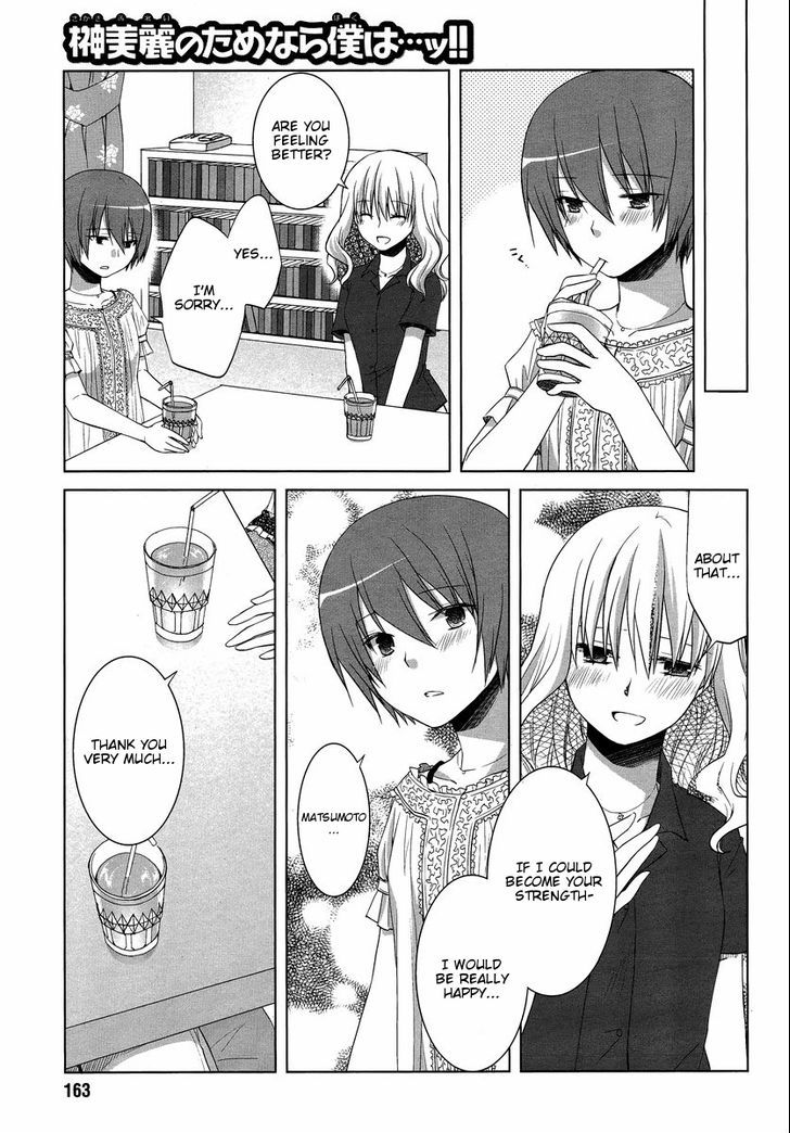 Sakaki Mirei No Tame Nara Boku Wa...!! Chapter 7 #5