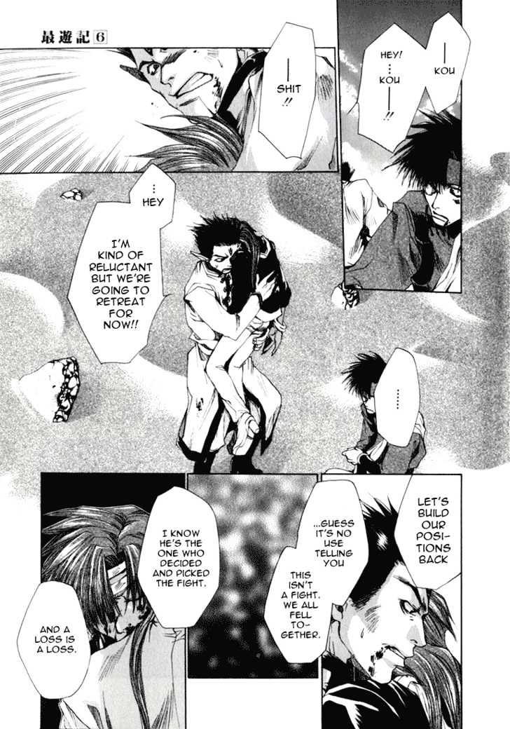 Saiyuki Chapter 33 #14