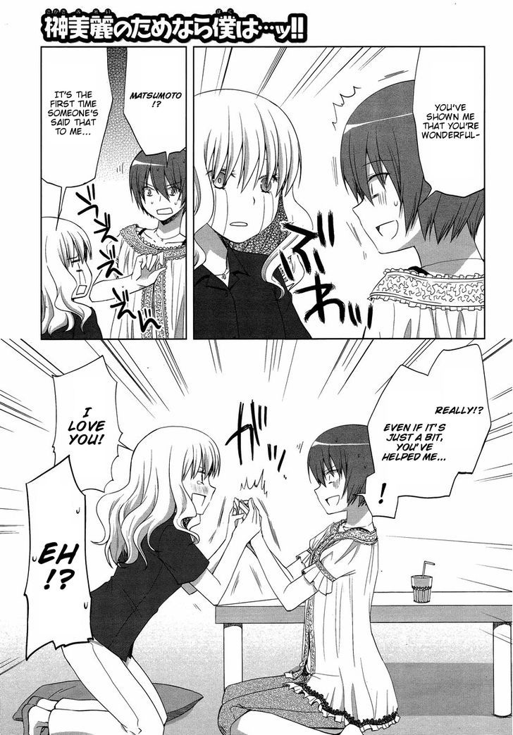 Sakaki Mirei No Tame Nara Boku Wa...!! Chapter 7 #17