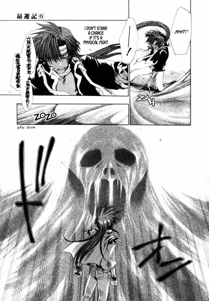 Saiyuki Chapter 32 #8