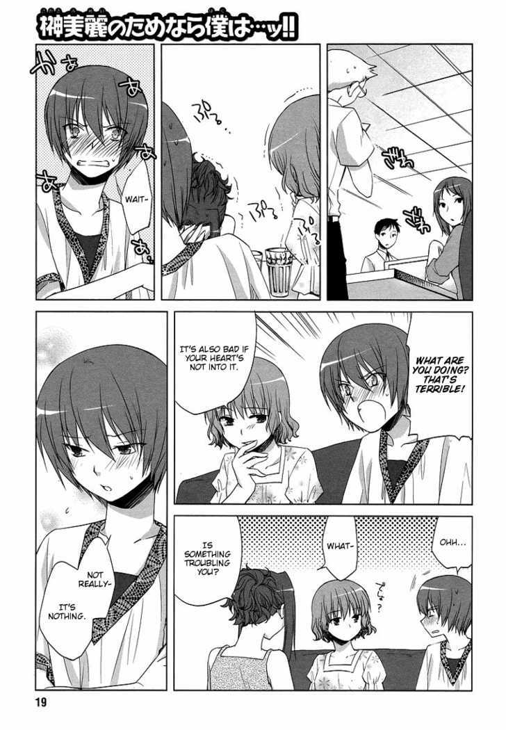 Sakaki Mirei No Tame Nara Boku Wa...!! Chapter 4 #17