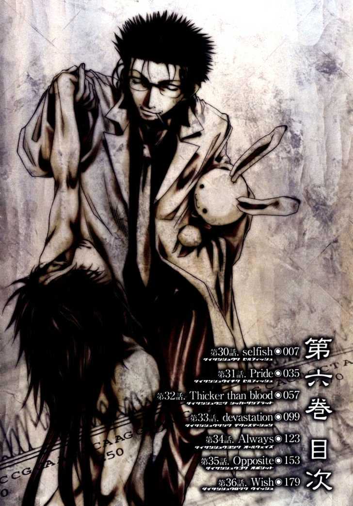 Saiyuki Chapter 30 #1