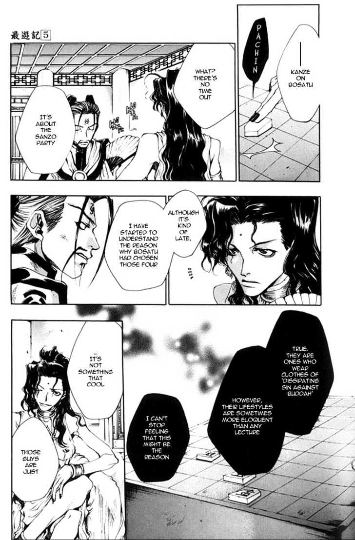 Saiyuki Chapter 28 #1