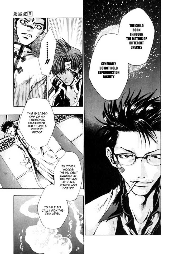 Saiyuki Chapter 28 #18