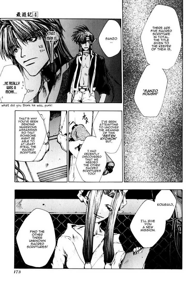 Saiyuki Chapter 23 #7