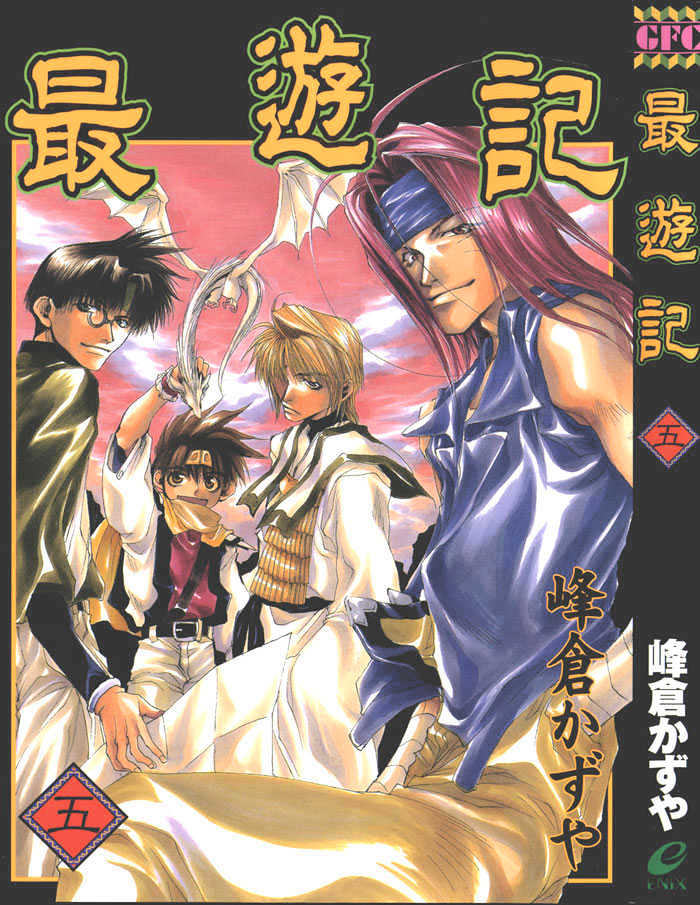 Saiyuki Chapter 24 #32