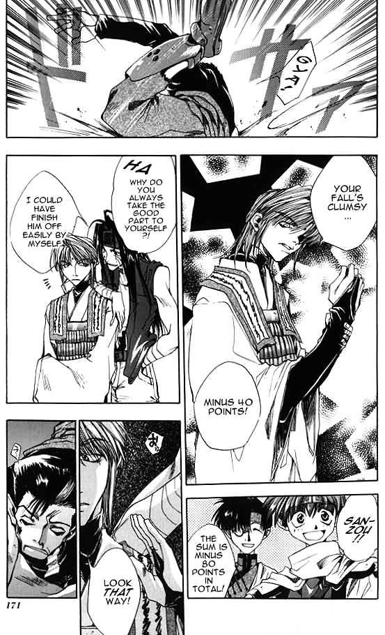 Saiyuki Chapter 5 #12