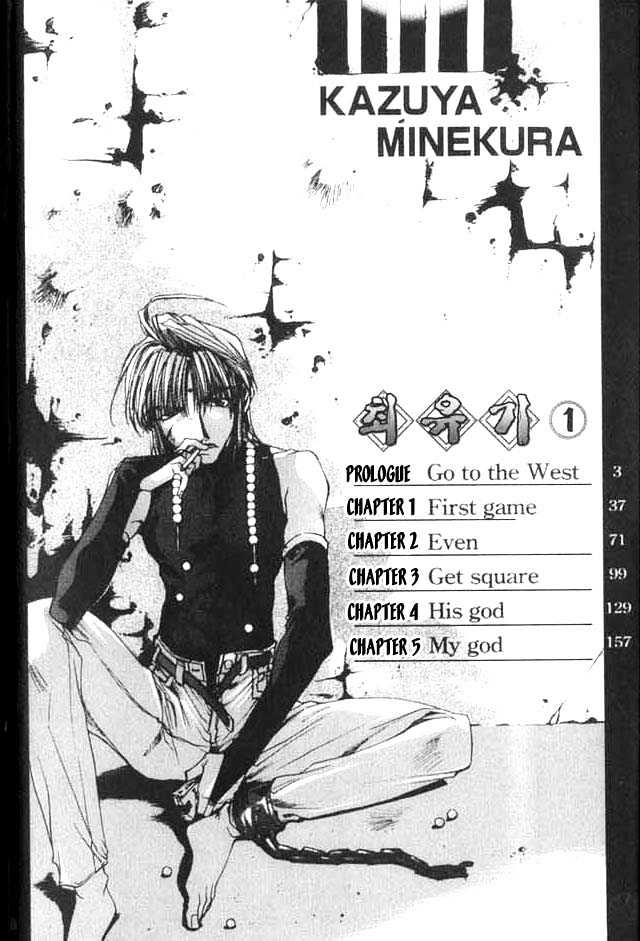 Saiyuki Chapter 0 #1