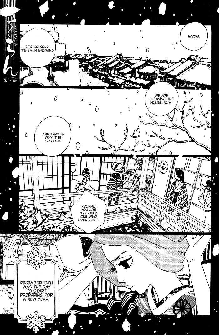 Sakuran Chapter 8 #1