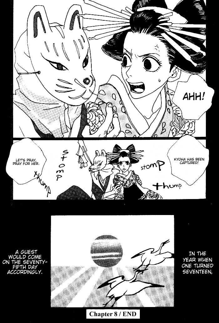 Sakuran Chapter 8 #19