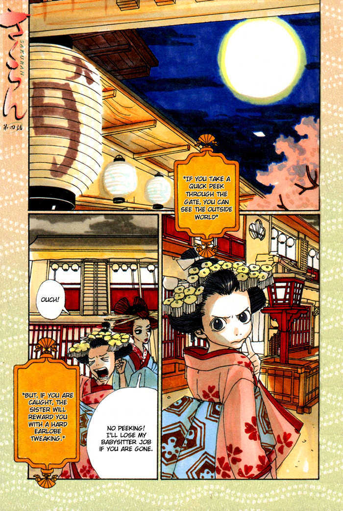 Sakuran Chapter 4 #1