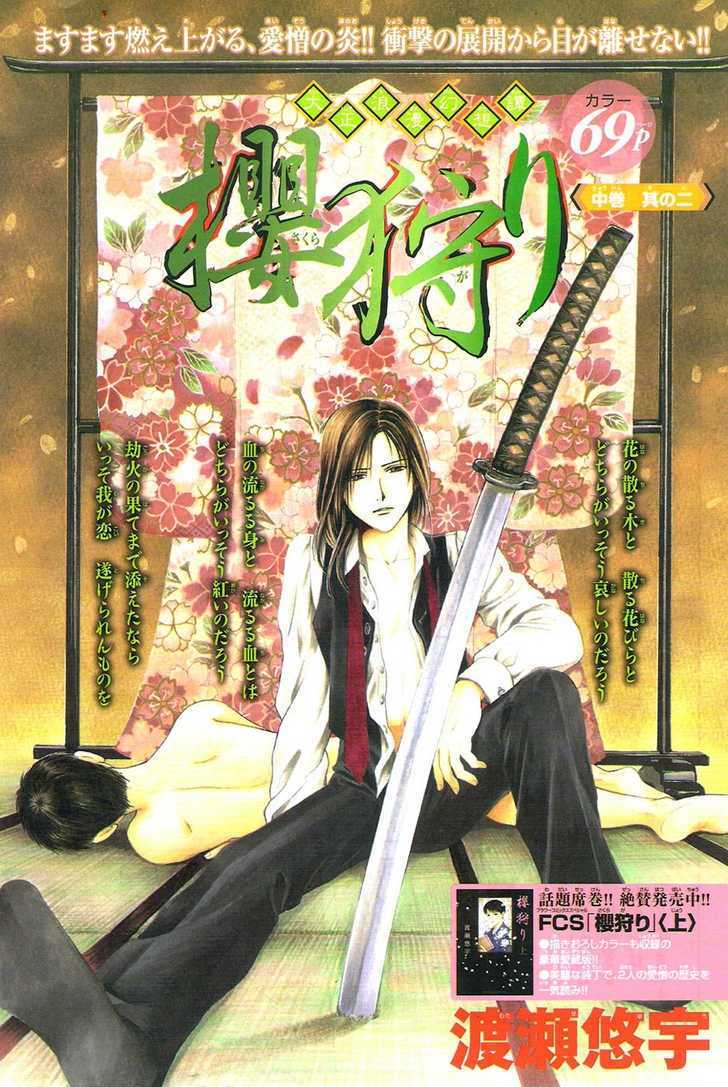 Sakura Gari Chapter 5 #5