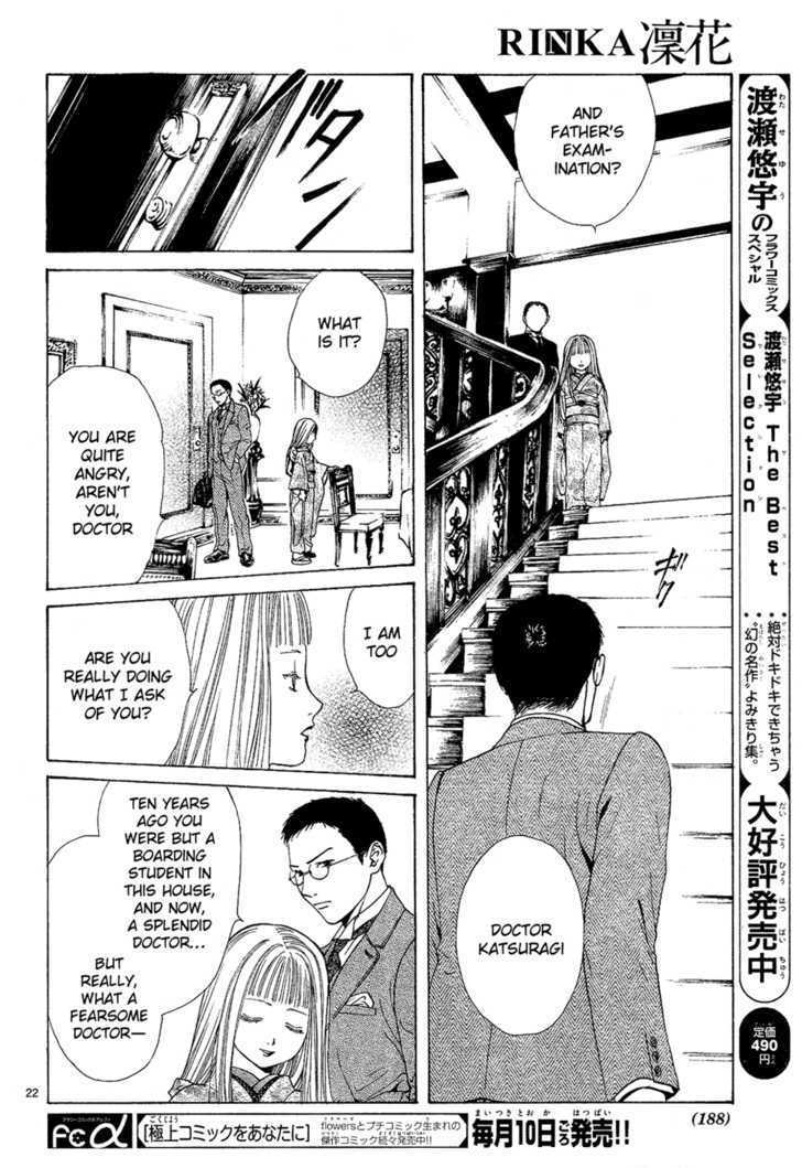 Sakura Gari Chapter 5 #26