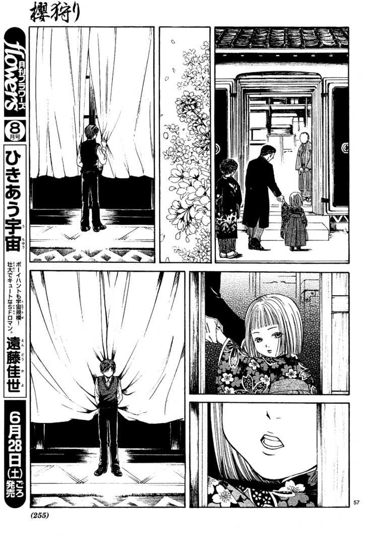 Sakura Gari Chapter 4 #57