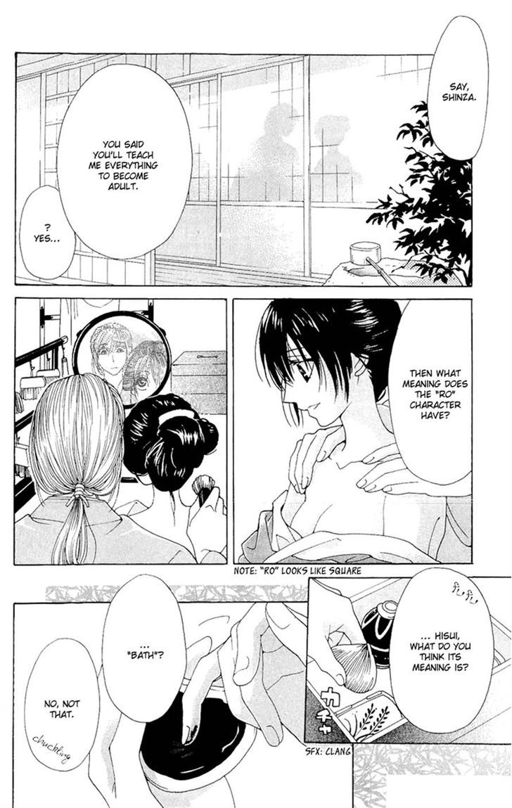 Sakura Hira Hira Chapter 3 #7