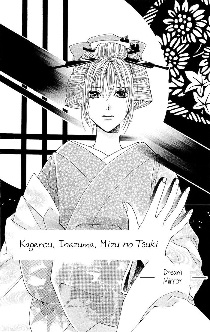Sakura Hira Hira Chapter 2 #4