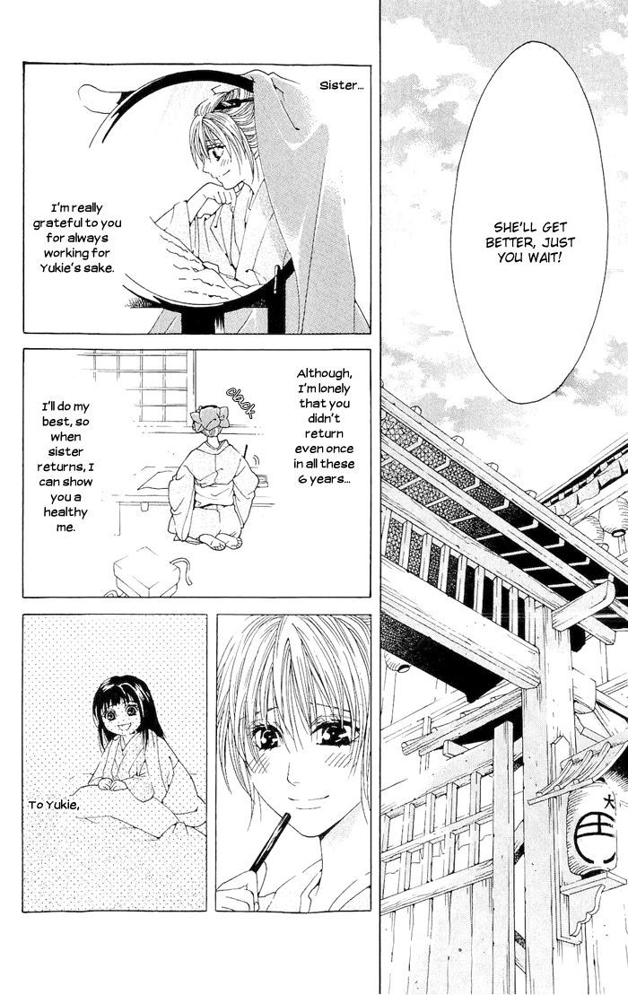 Sakura Hira Hira Chapter 2 #14