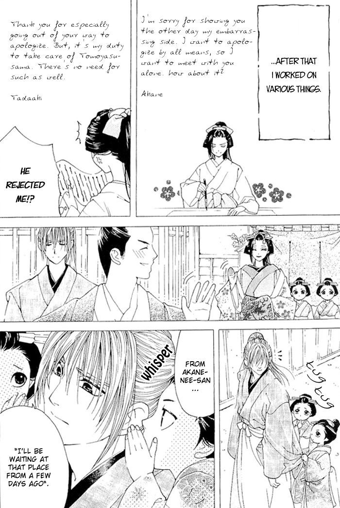 Sakura Hira Hira Chapter 1 #18
