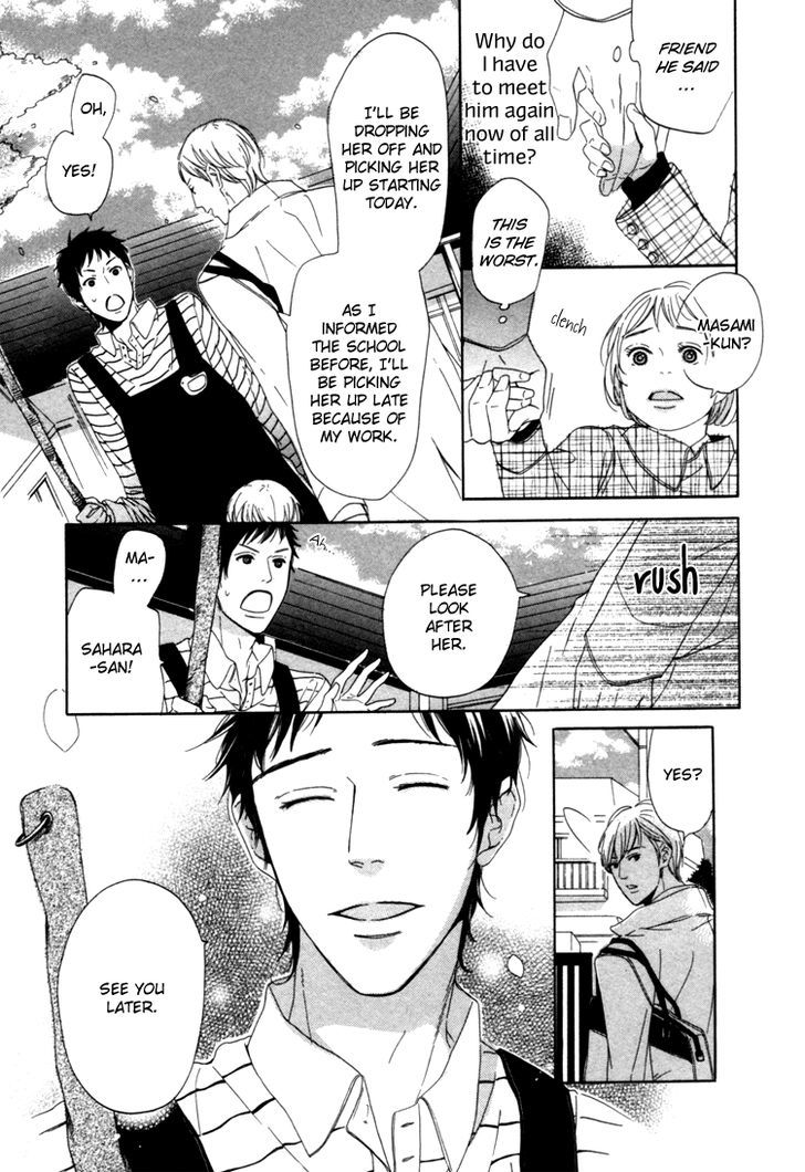 Seishun Catharsis Chapter 1 #15