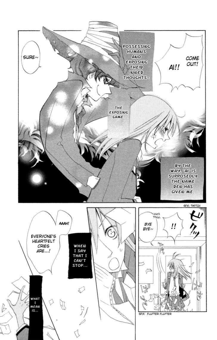 Sarashi Asobi Chapter 3 #12