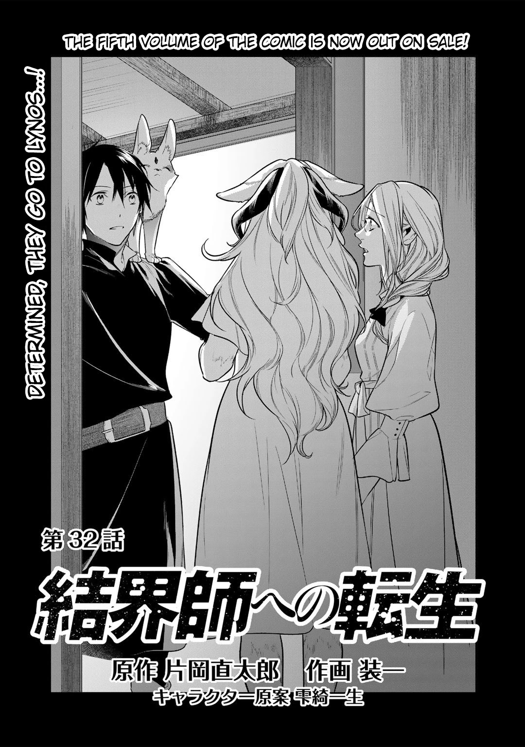Reborn As A Barrier Master Chapter 32 #1