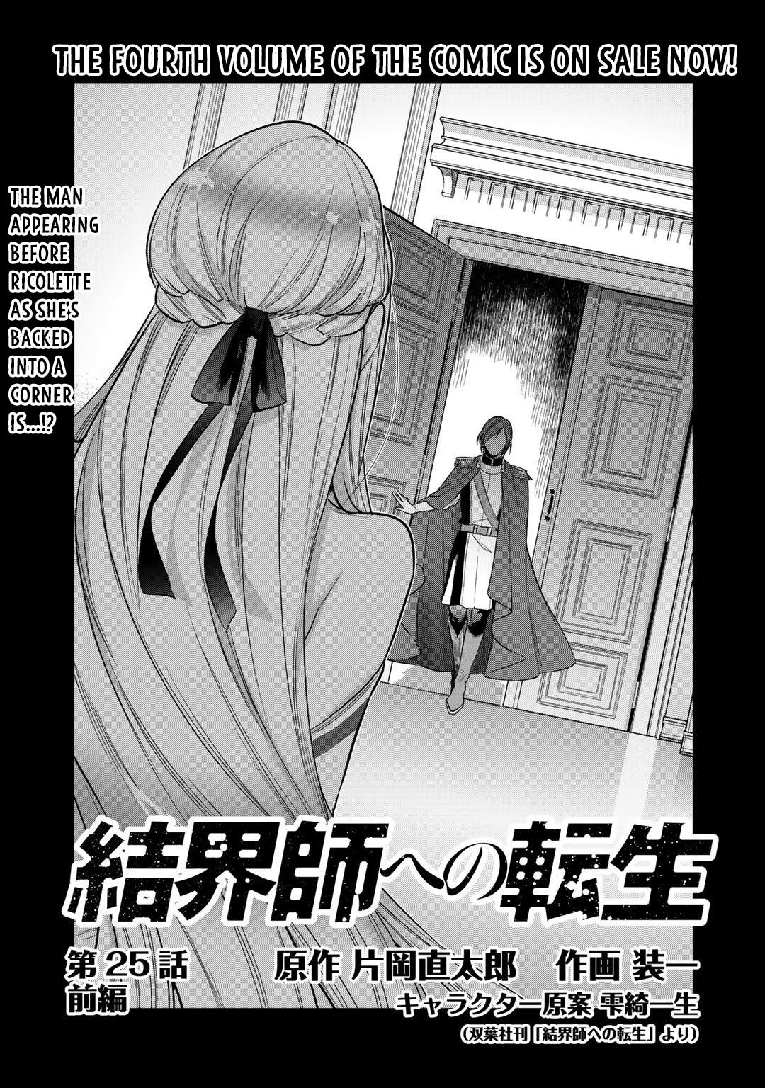 Reborn As A Barrier Master Chapter 25 #1