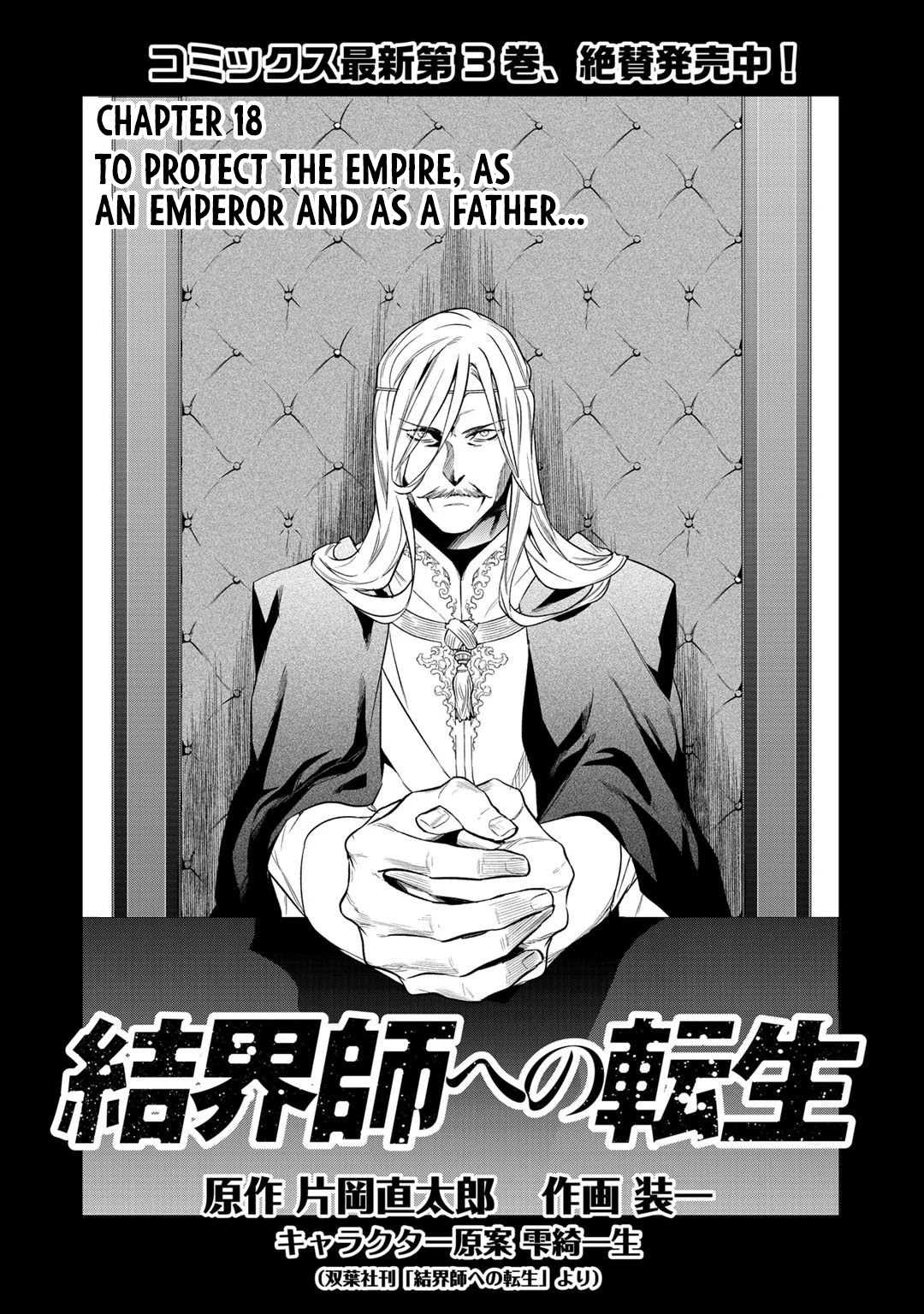 Reborn As A Barrier Master Chapter 18 #1