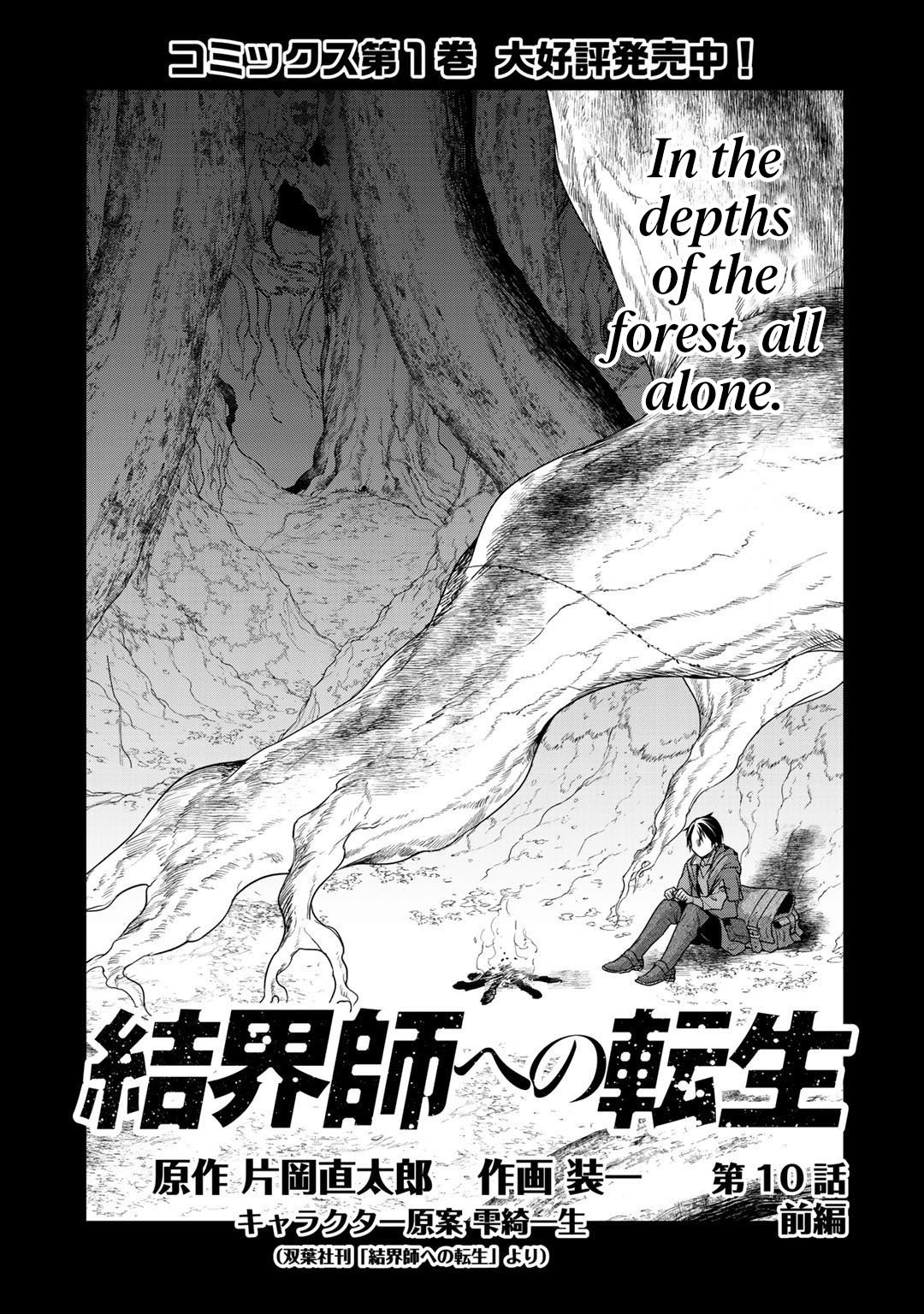 Reborn As A Barrier Master Chapter 10 #2