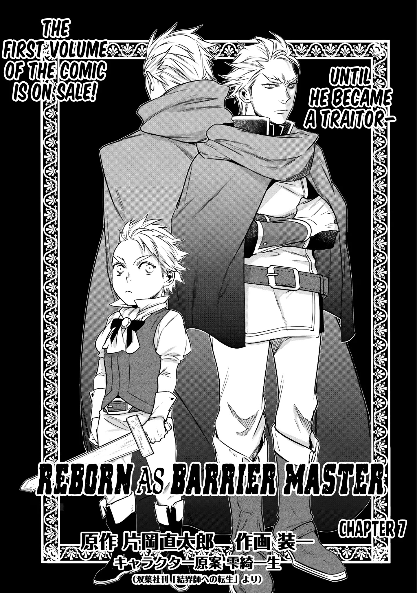 Reborn As A Barrier Master Chapter 7 #2