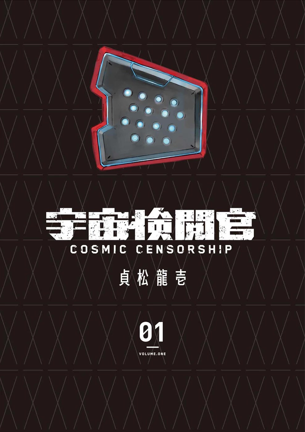 Cosmic Censorship Chapter 1 #2