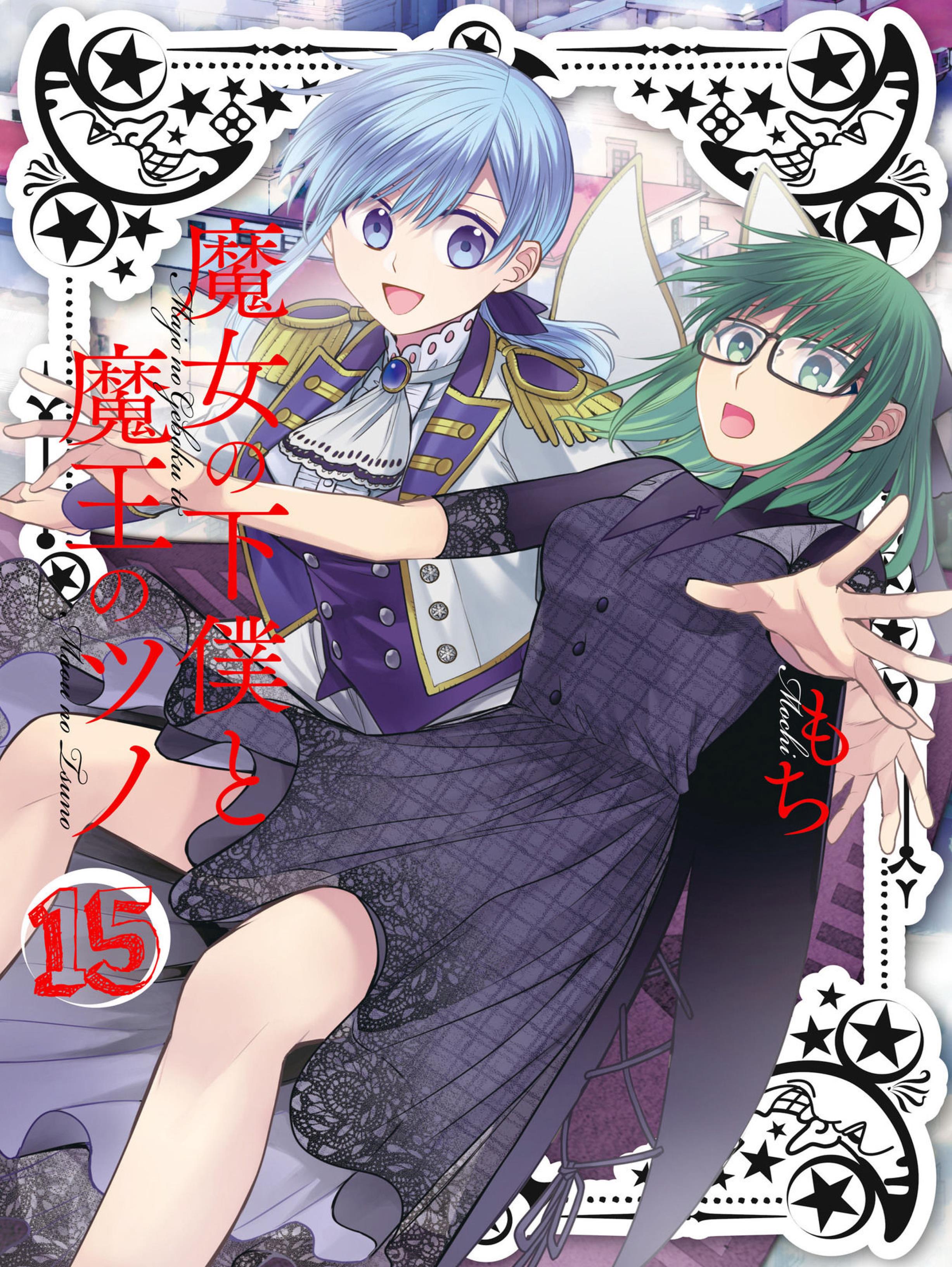 The Witch's Servant And The Demon Lords Horns Chapter 84 #1