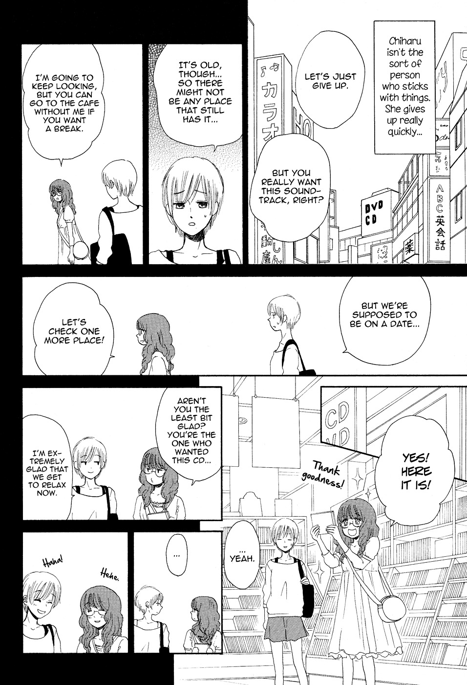 Roundabout (Otsu Hiyori) Chapter 0 #22