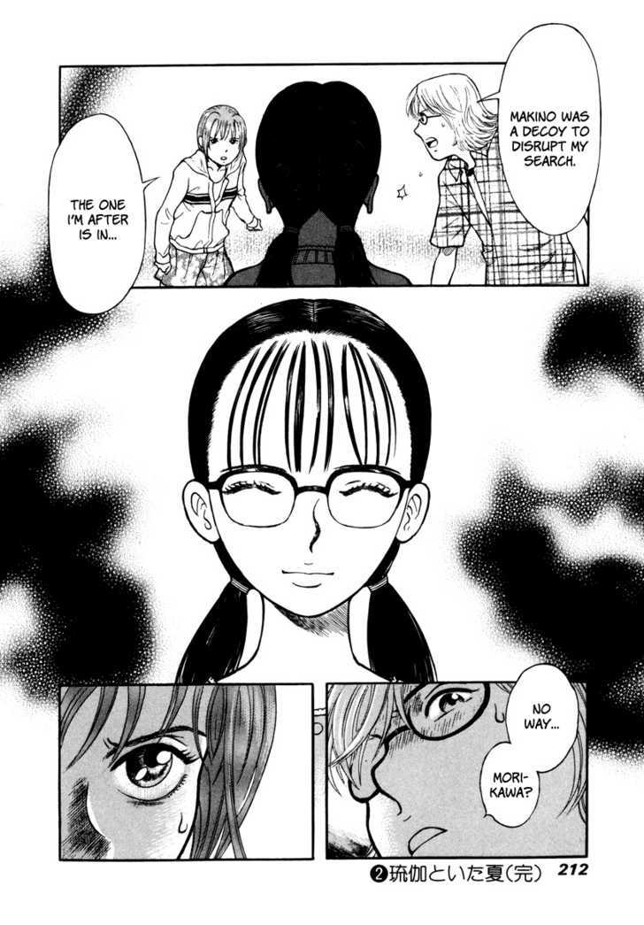 Ruka To Ita Natsu Chapter 13 #28