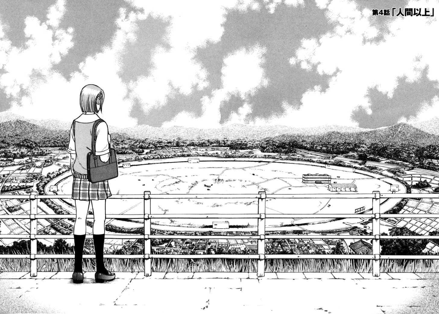 Ruka To Ita Natsu Chapter 4 #2