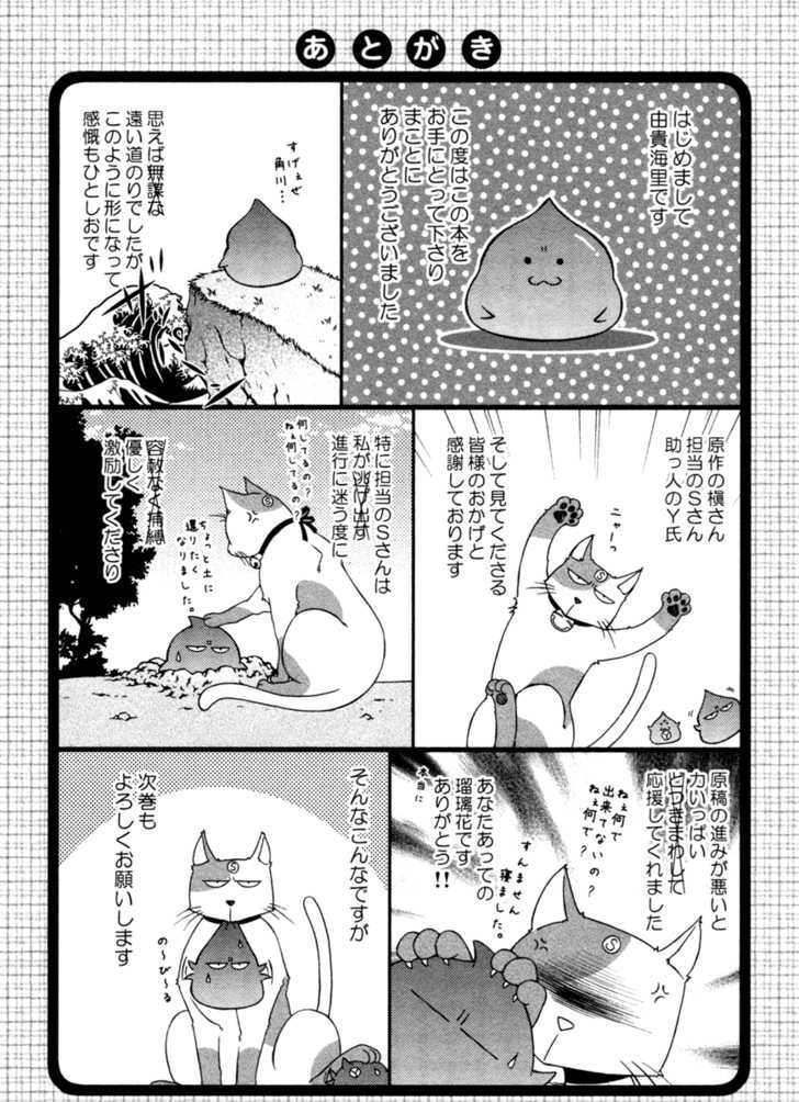 Ruri No Kaze Ni Hana Wa Nagareru Chapter 5 #35