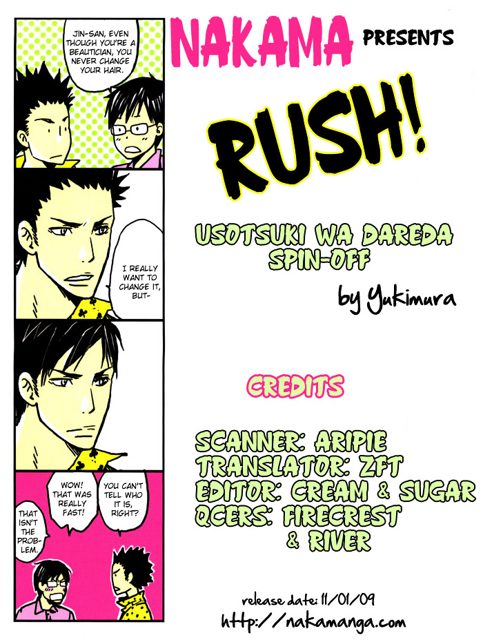 Rush! Chapter 5 #30