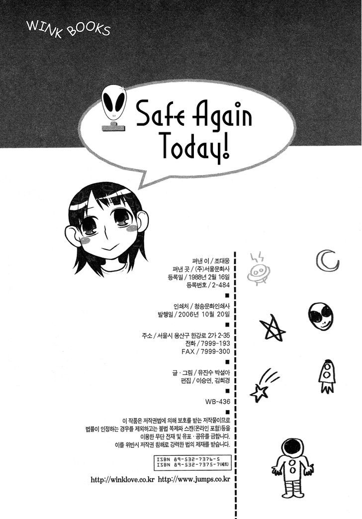 Safe Again Today Chapter 7 #27