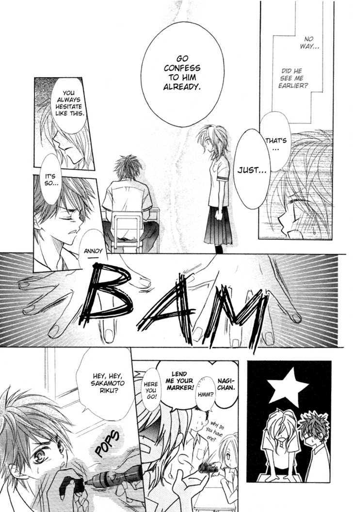 Romanticist Egoist Chapter 1 #27