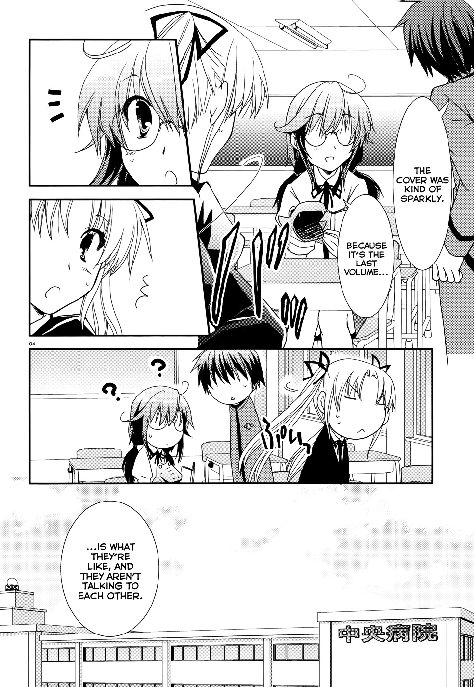 Ranobe No Hen! Chapter 4 #4