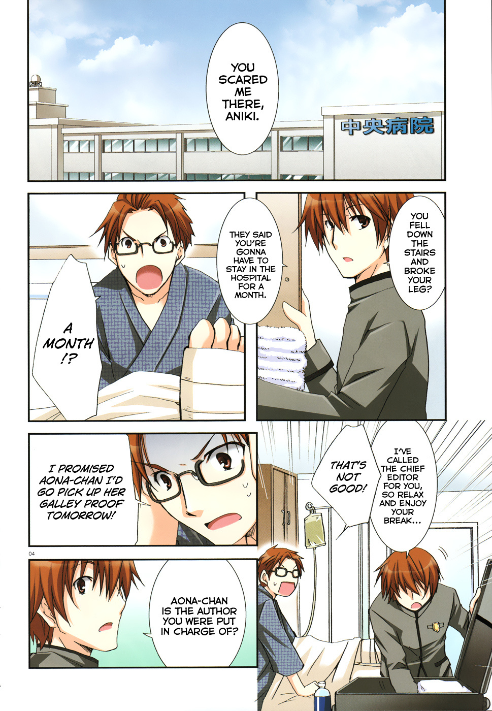 Ranobe No Hen! Chapter 1 #3