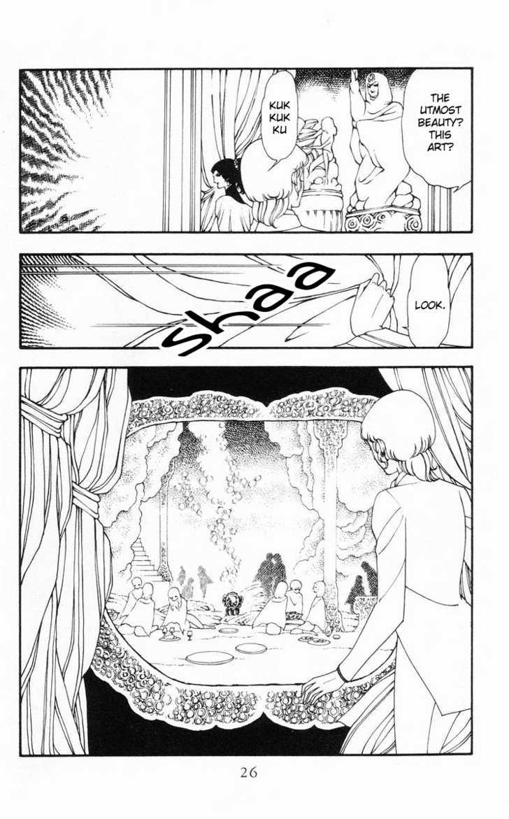 Rashanu! Chapter 1 #24