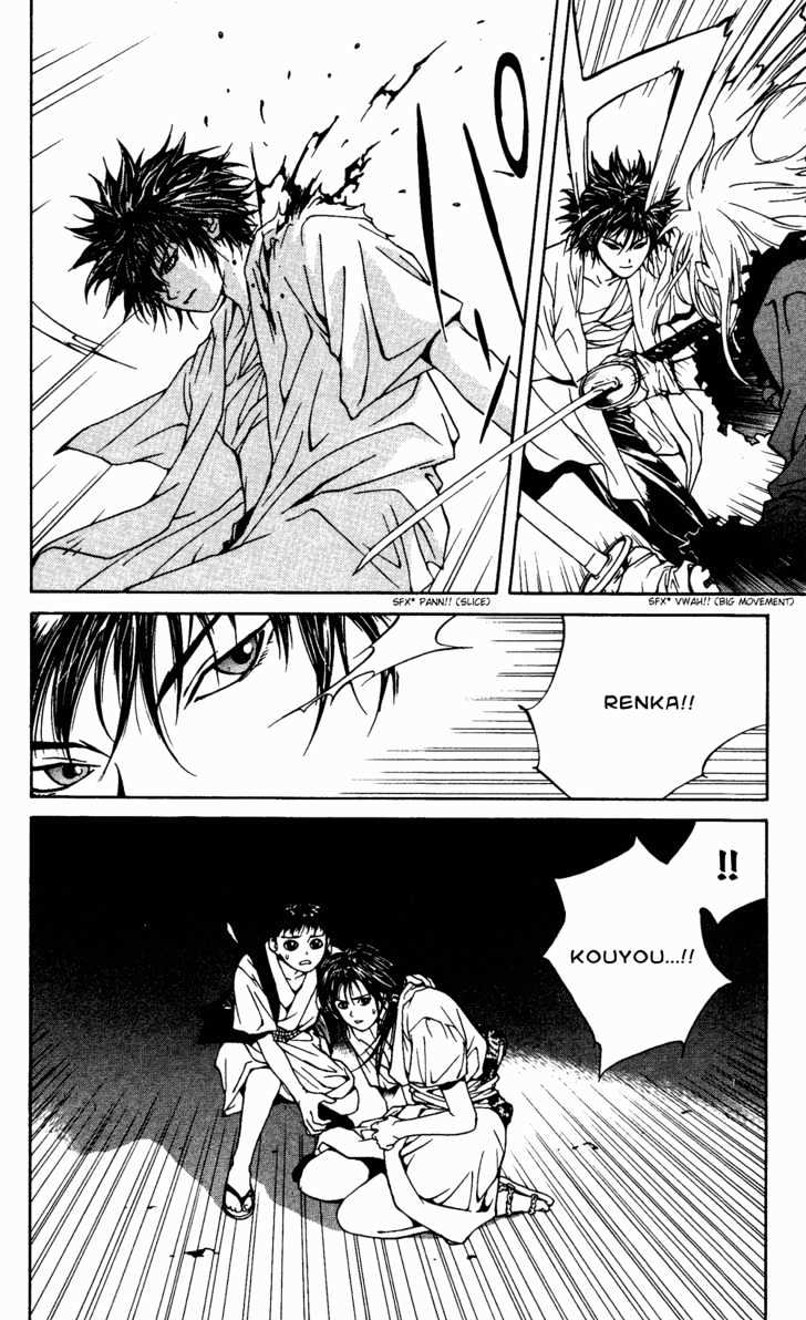 Renka Chapter 3 #5