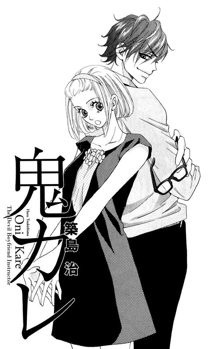 Rabu Kare - Gokujou Men Dokuhon! Chapter 2 #4