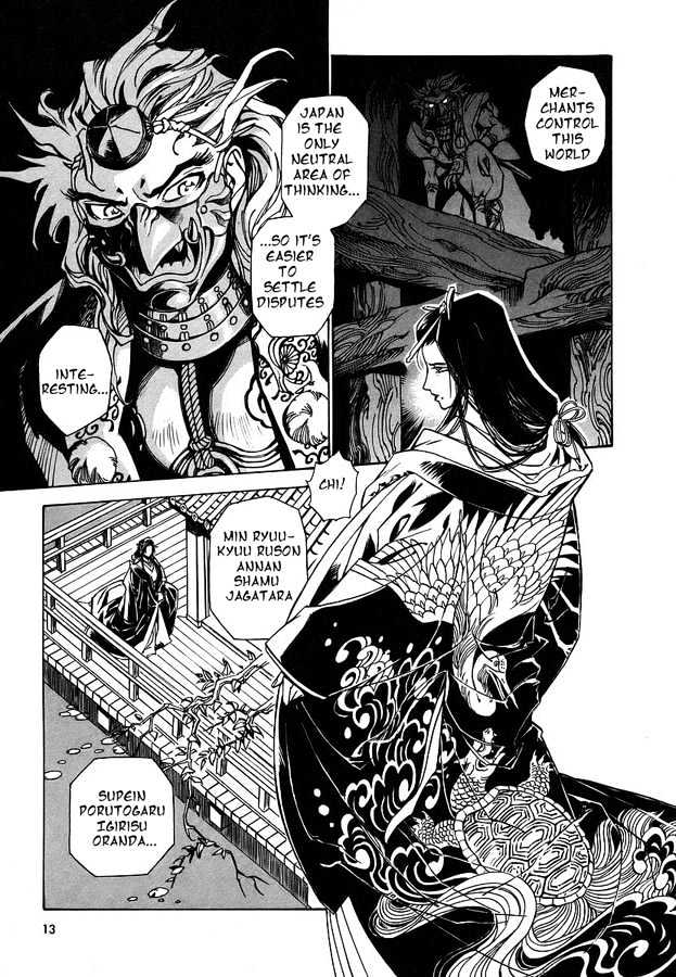 Ragouden Chapter 1 #13