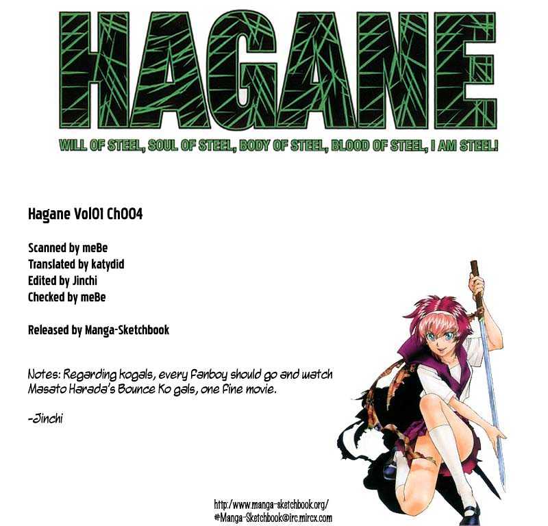 Hagane Chapter 4 #23