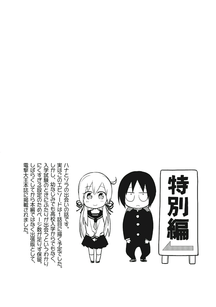 Girigiri Out Chapter 13 #24